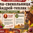 Свекла спасет, а огонь ослепит: что за день наступил 1 сентября - Bloknot-Voronezh.Ru