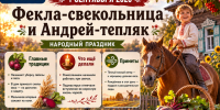 Свекла спасет, а огонь ослепит: что за день наступил 1 сентября - Bloknot-Voronezh.Ru