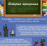 1 СЕНТЯБРЯ – ДЕНЬ ЗНАНИЙ: ИНФОГРАФИКА - Rtv-Saki.Ucoz.Com