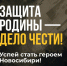 Служба по контракту - Краснозерский район