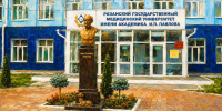 pic_1 - РязГМУ им. академика И.П. Павлова