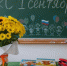 В Ярославской области с Днём знаний поздравляют школьников, педагогов и родителей - Городской телеканал