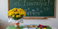 В Ярославской области с Днём знаний поздравляют школьников, педагогов и родителей - Городской телеканал