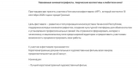 фото: скрин сайт государственного управления кинематографии - НИА-Кавказ - Чечня
