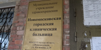 В Тульской области совершенствуется качество оказания медицинской помощи жителям региона - ИА Новомосковск Сегодня