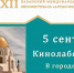 Казань готовится к проведению Кинолаборатории в Болгаре - Министерство культуры