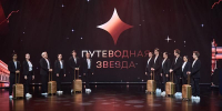 В Москве начался прием заявок на премию «Путеводная звезда» - Правительство Москвы