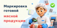 О сроках обязательной маркировки мясных и колбасных изделий. - Нефтекумский муниципальный округ