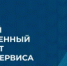 Информируем о старте образовательных программ в сфере туризма - Ермекеевский район