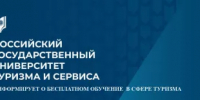 Информируем о старте образовательных программ в сфере туризма - Ермекеевский район
