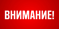 Изменение реквизитов для оплаты государственной пошлины и штрафа - Министерство сельского хозяйства