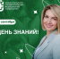 Поздравление ректора ЮУГМУ Ольги Сергеевны Абрамовских с Днем знаний - ЮУГМУ