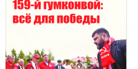 Правда Москвы, № 32 (743) - КПРФ