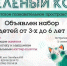 Детский познавательный клуб «Зелёный кот» открывает двери для новых участников! - ЦБС г. Канска