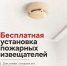 Ваш дом — ваша крепость. Защитите его правильно! - Администрация г. Домодедово