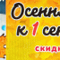 Парк им.И.М.Поддубного: 1 Сентября — праздник знаний, а ещё отличный повод для радости и веселья! - Администрация Ейского района