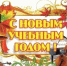 1 СЕНТЯБРЯ - Управление культуры и туризма