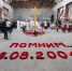 3 сентября - День солидарности в борьбе с терроризмом - Новокузнецкий муниципальный округ