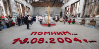 3 сентября - День солидарности в борьбе с терроризмом - Новокузнецкий муниципальный округ