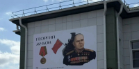 Фасад начальной школы №3 станицы Советской украсили портреты Жукова и Гагарина. - Кировский муниципальный округ
