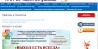 Практики и технологии КГБУ СО "КЦСОН Богучанский". - Богучанский муниципальный округ