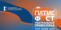 Театр как способ слышать друг друга - Министерство культуры
