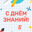 С праздником! - Детская библиотека