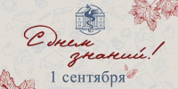 Дорогие первокурсники! Уважаемые студенты, аспиранты, преподаватели и сотрудники Казанского государственного медицинского университета! - КГМУ