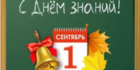 Поздравляем керчан с Днем знаний! - Kerch.Com.Ru