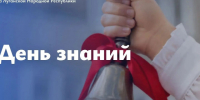 Глава ЛНР Леонид Пасечник. - Город Ровеньки