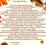 День Знаний - Минсоцзащиты