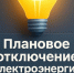 ВНИМАНИЮ ПОТРЕБИТЕЛЕЙ!!!. - Свечинский муниципальный округ