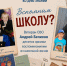 В преддверии Дня знаний костромской филиал Госфонда «Защитники Отечества» продолжает проект «Вспомним школу?», в рамках которого ветераны специальной военной операции делятся своими школьными воспоминаниями. Сегодня мы расскажем о нашем земляке – Андрее Б - Островский муниципальный район