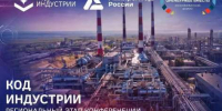 В Оренбуржье обсудят будущее промышленности на конференции «Код индустрии» - ProOren.Ru