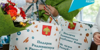 Первый подарок в жизни: в Коми 3030 малышей получили поддержку от республики - Газета Республика
