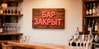 Бар / Изображение сгенерировано GigaChat от Сбера / amic.ru - ИА Амител