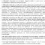 Памятка по профилактике острых респираторных вирусных инфекций, в том числе гриппа - Областная стоматологическая поликлиника