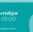 Приглашаем жителей района на татарский фатирник «Күрше»» - Заинский район