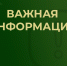 Уважаемые руководители организаций туристского бизнеса, средств размещения, иные заинтересованные лица. - Валуйский городской округ