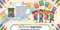 Школьные будни с улыбкой - Централизованная библиотечная система