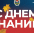 День знаний! - Санкт-Петербургский университет ФСИН России