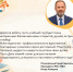 Поздравление с Днём знаний полномочного представителя Президента России Игоря Комарова - Вольская жизнь