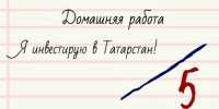 С праздником знаний! - Агентство инвестиционного развития