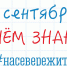 С Днём знаний! - Кольский район