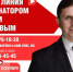 8 сентября Губернатор Орловской области Андрей Клычков проведет прямую линию с жителями региона - Департамент соцзащиты, труда и занятости