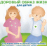31 августа - 6 сентября - неделя продвижения здорового образа жизни среди детей - Город Искитим
