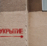 На Кубани запустили цифровой сервис поиска укрытий при угрозе БПЛА - Новая Газета Кубани