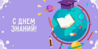 Поздравление Ратмира Расулова с Днем знаний! - Министерство природных ресурсов