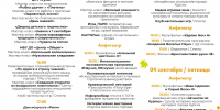 Опубликована афиша мероприятий на Полугоре в Курске - Sekunda.Media