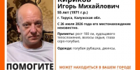 В Тарусе пропал 55-летний мужчина - Калужский перекрёсток